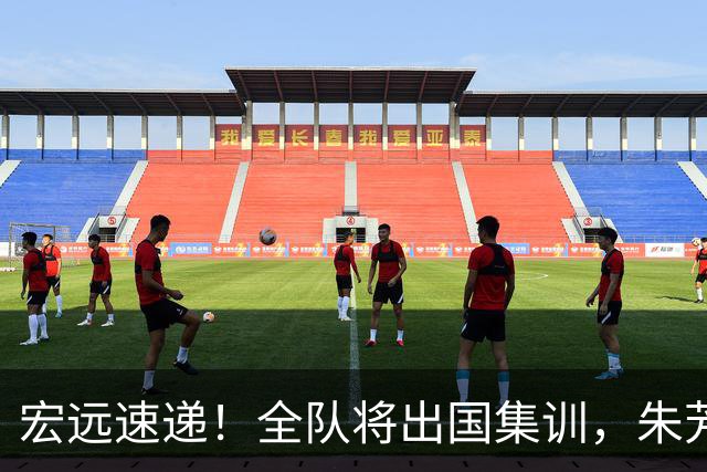宏远速递！全队将出国集训，朱芳雨最新消息，杜锋刷新队史纪录